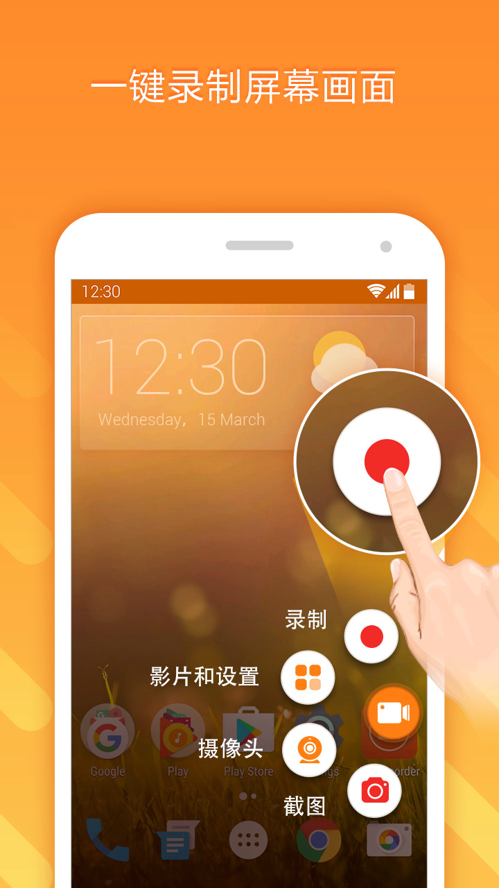 小熊录屏ios版
