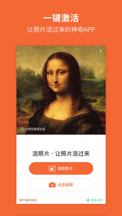 活相机app官方版下载