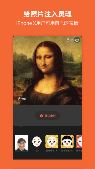 活相机app官方版下载