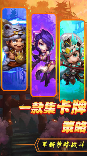 魂战魏蜀吴ios版