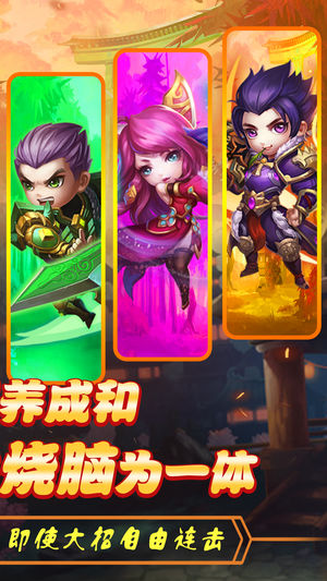 魂战魏蜀吴ios版