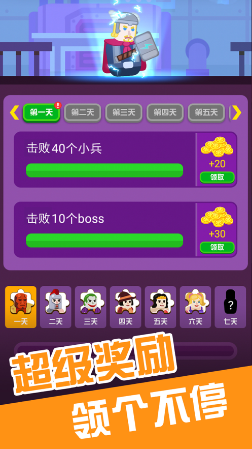 火枪英雄手游iOS版