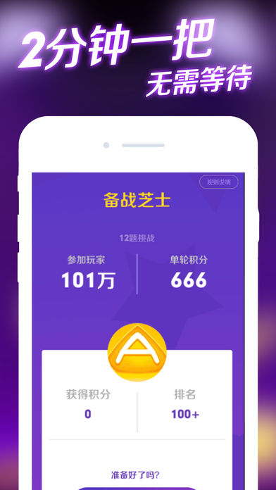 备战芝士苹果版下载