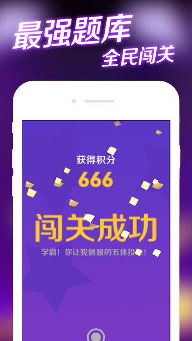 备战芝士苹果版下载