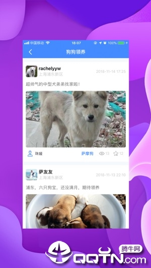 好逗ios版