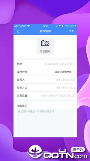 好逗ios版