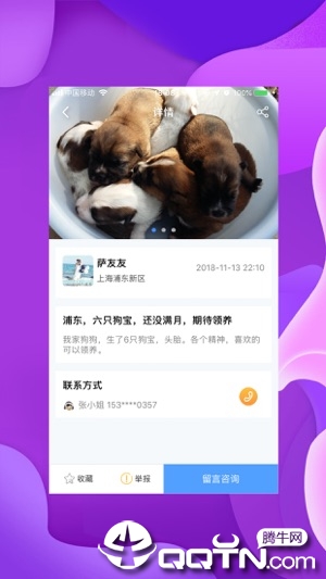 好逗ios版