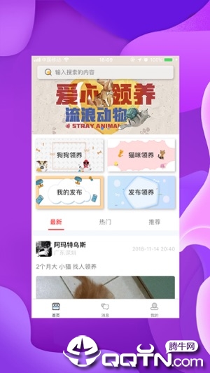 好逗ios版