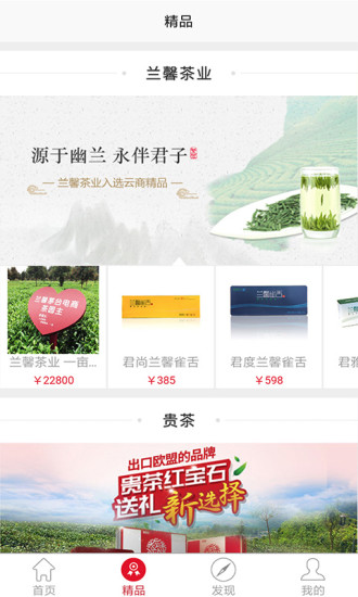 茅台云商ios版下载