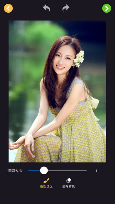 抠图苹果版
