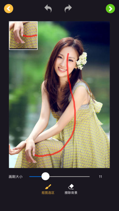 抠图苹果版