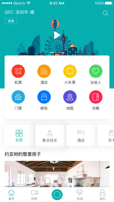 马踏飞燕苹果版