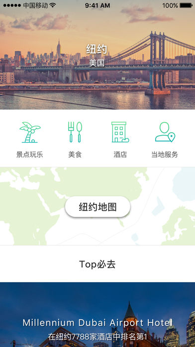 马踏飞燕苹果版