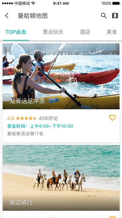 马踏飞燕苹果版