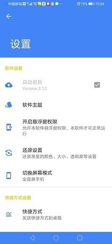 准星助手下载和平精英版（准星精灵）