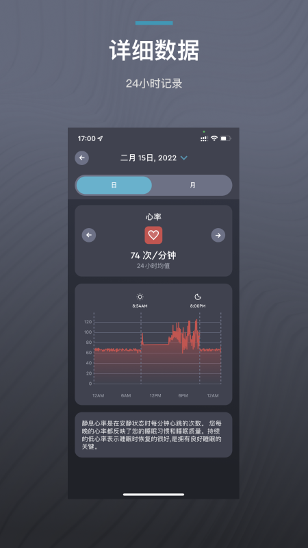 ErgoSportive(智能床+佳明手表)