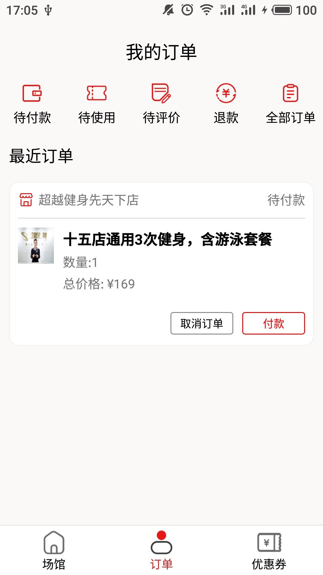 惠美体育ios版