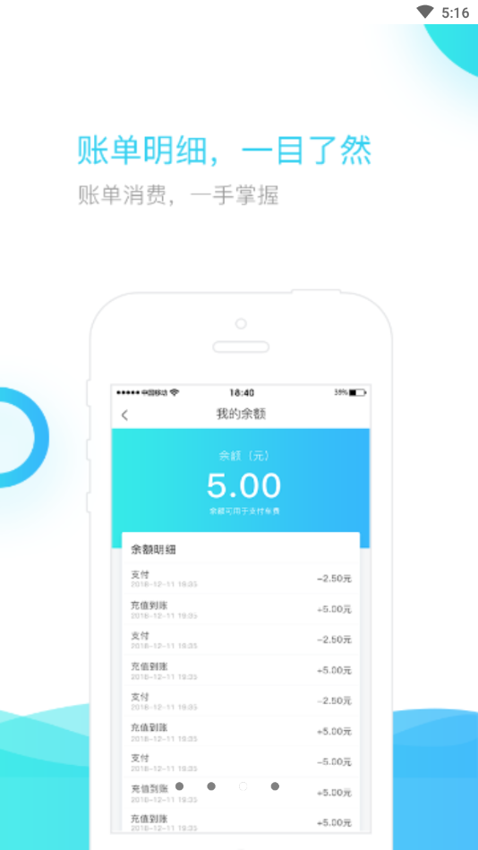 U享停车App