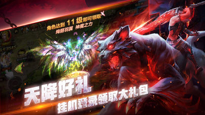 神界纪元iOS版