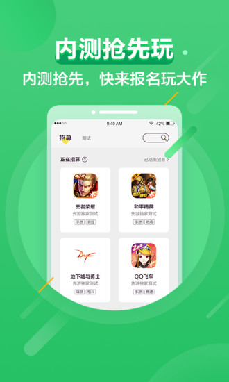 先游ios版