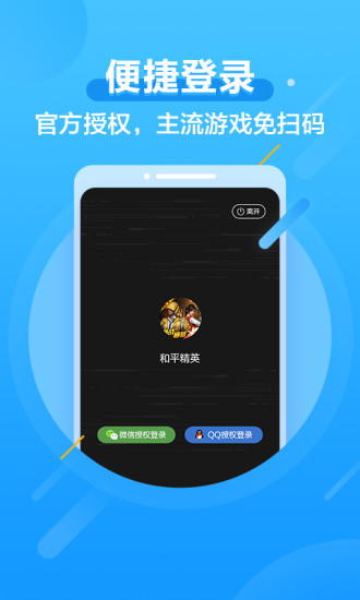 先游ios版