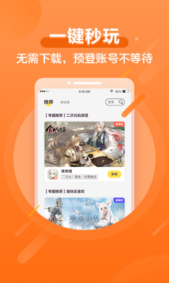 先游ios版