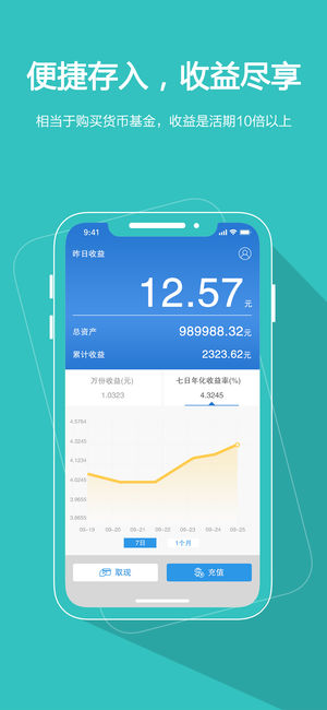 国泰基金ios版