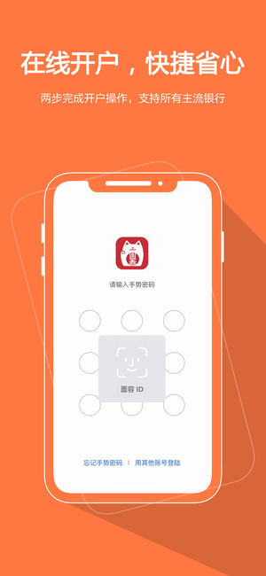 国泰基金ios版