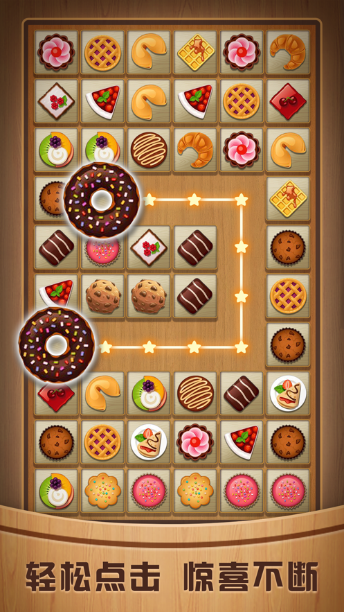 奇怪的连连看iOS版