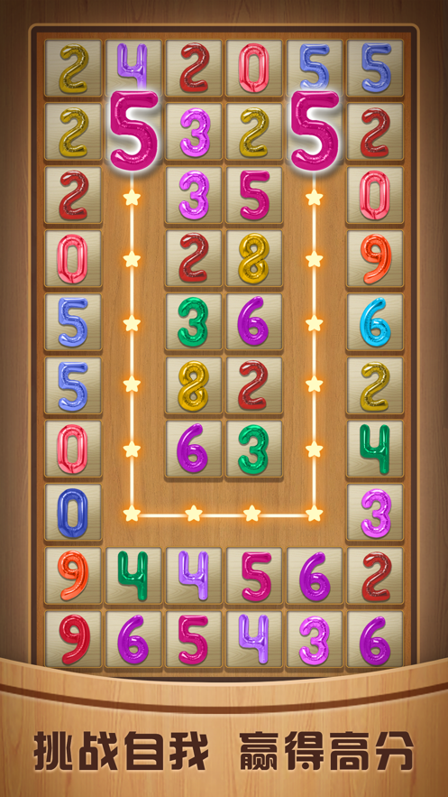 奇怪的连连看iOS版