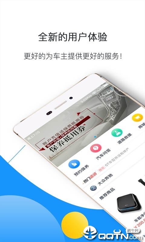 康桥爱车会ios版