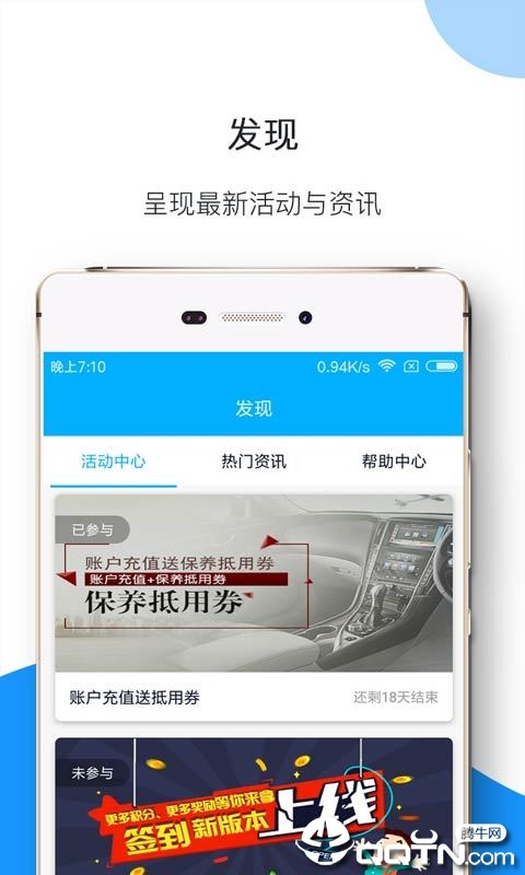 康桥爱车会ios版