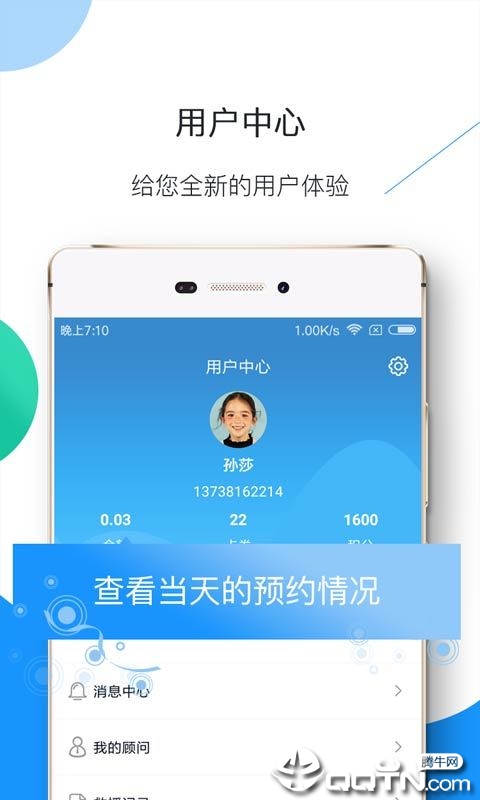 康桥爱车会ios版