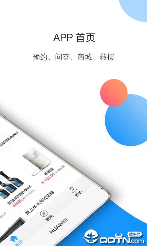 康桥爱车会ios版
