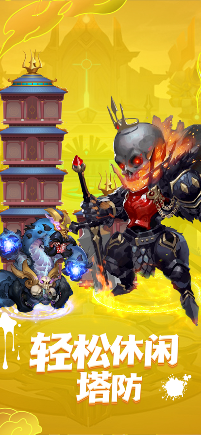 魔塔精灵手游iOS版