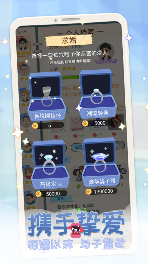 平行人生游戏下载iOS