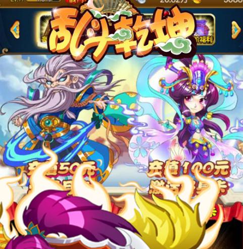 乱斗乾坤HD手游IOS版