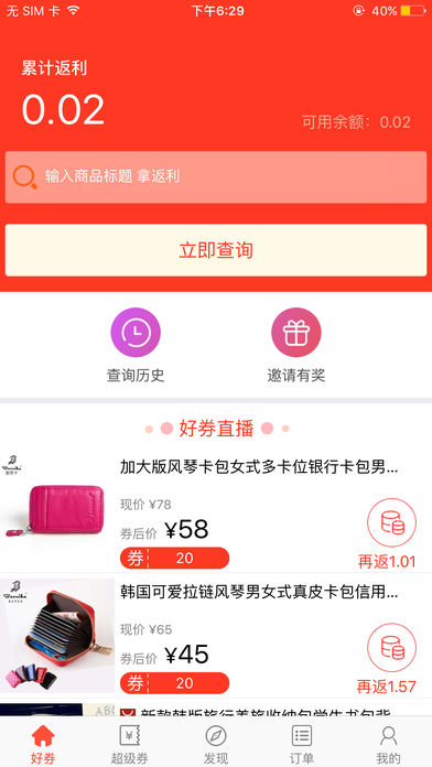 多点折app下载