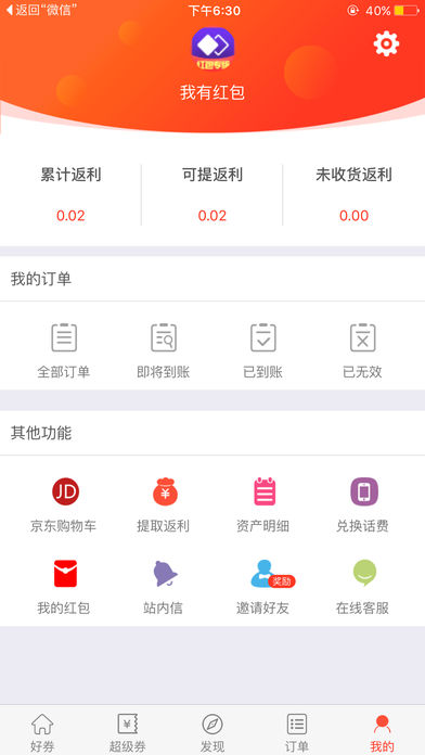 多点折app下载