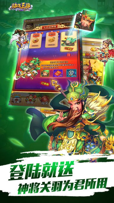 奔跑吧吕布iOS版