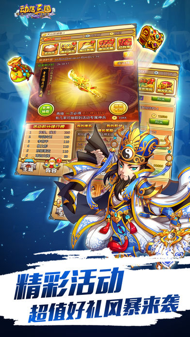 奔跑吧吕布iOS版