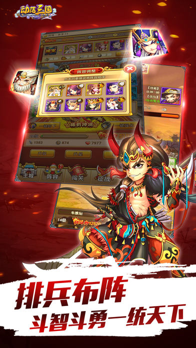 奔跑吧吕布iOS版