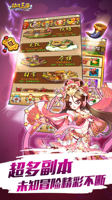 奔跑吧吕布iOS版