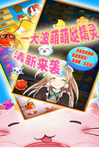 精灵连萌口袋小精灵