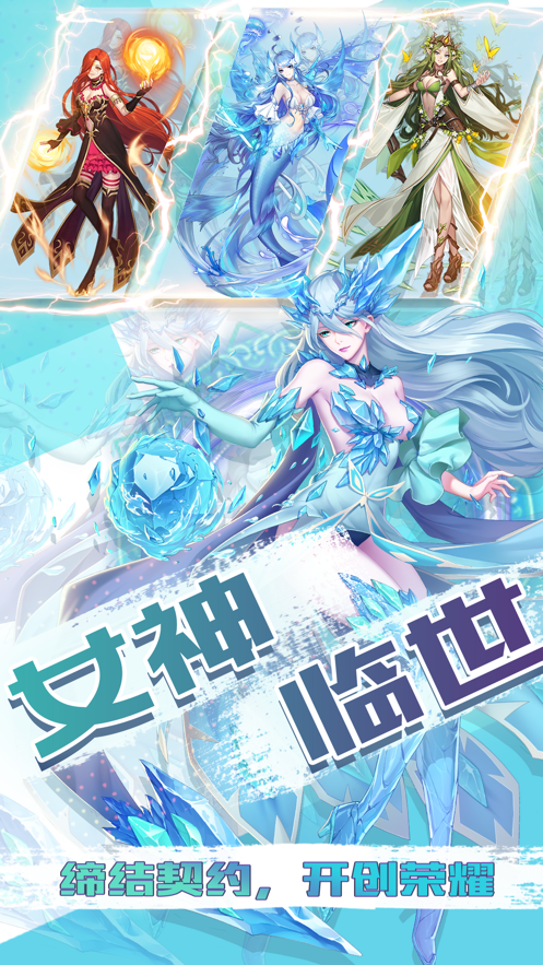 少女契约ios