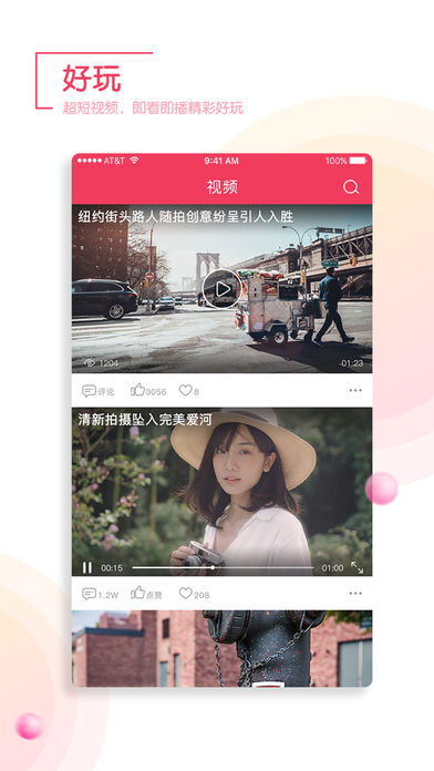 美呀app苹果版下载