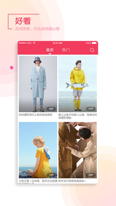 美呀app苹果版下载