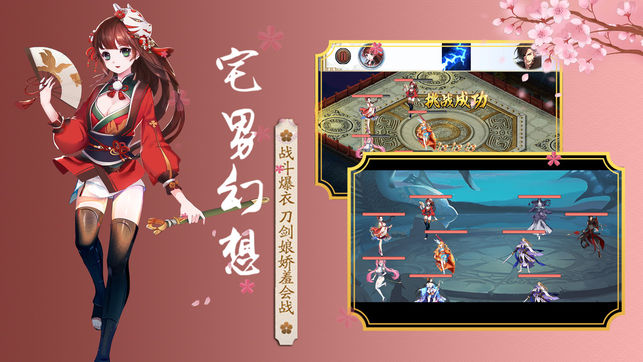 剑灵契约iOS版