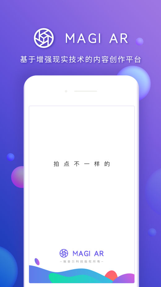Magi AR相机iOS版下载