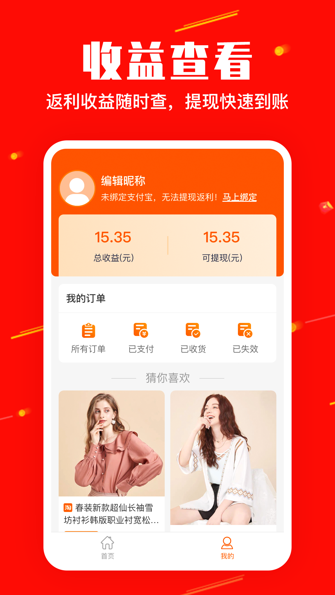 米橙省购app